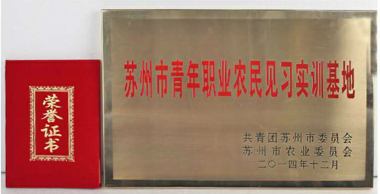 红樱桃家庭农场入选“江苏省2016年新型职业农民